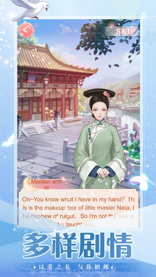 盛世女皇截图2 盛世女皇截图2