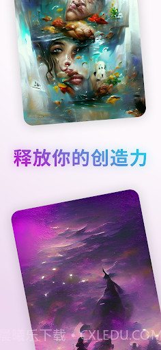 ai画画生成器截图2 ai画画生成器截图2