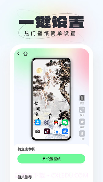 悟空桌面壁纸截图3 悟空桌面壁纸截图3