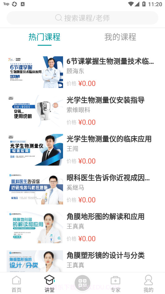 来吧建康截图2 来吧建康截图2