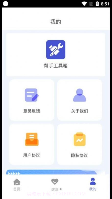 帮手工具箱截图3 帮手工具箱截图3