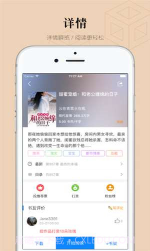 掌读看书截图2 掌读看书截图2