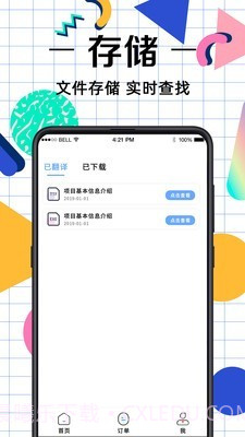 拍照翻译助手截图4 拍照翻译助手截图4
