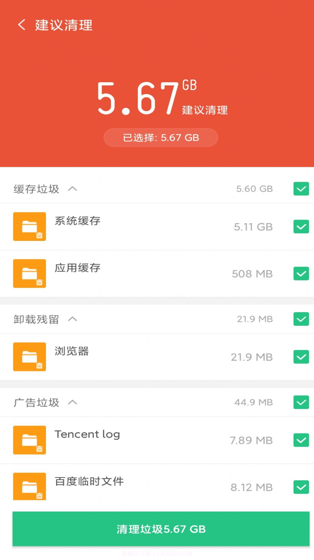 开心清理截图3 开心清理截图3