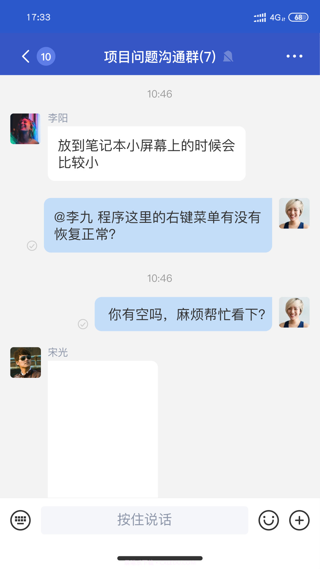 小马截图2 小马截图2