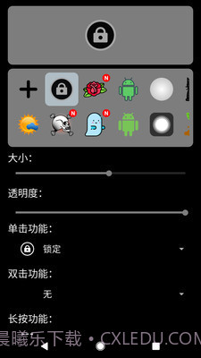 一键锁屏软件截图3