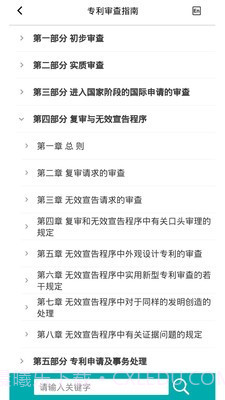 经济师易题库截图4 经济师易题库截图4