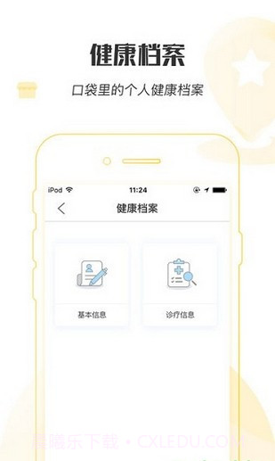 健康宁波预约挂号ios版截图1 健康宁波预约挂号ios版截图1