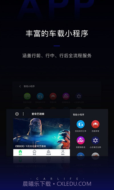 oppo智能车载百度carlife组件截图2 oppo智能车载百度carlife组件截图2
