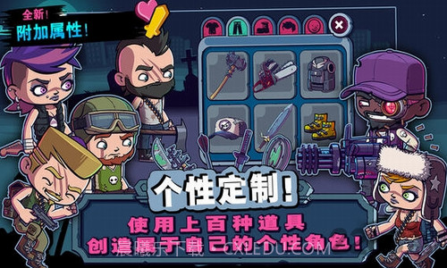 僵尸特工队截图3 僵尸特工队截图3