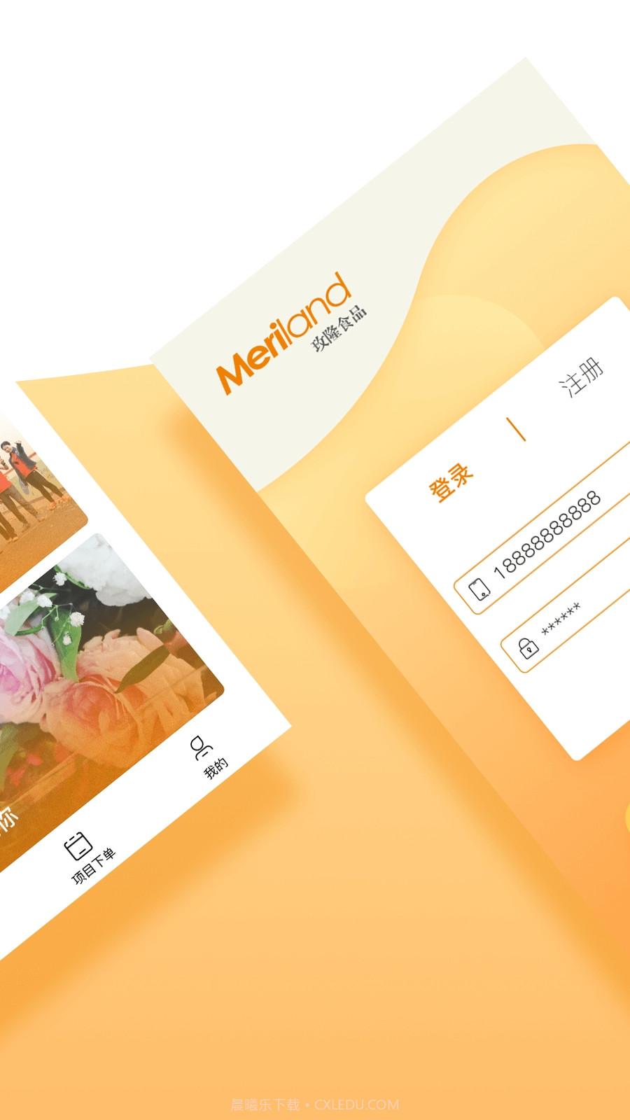 快乐土地移动平台截图3