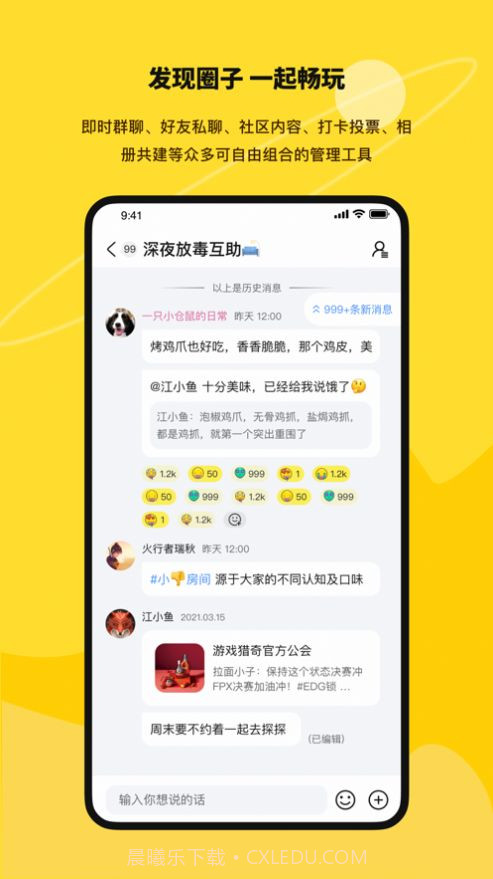 道可社交截图2 道可社交截图2