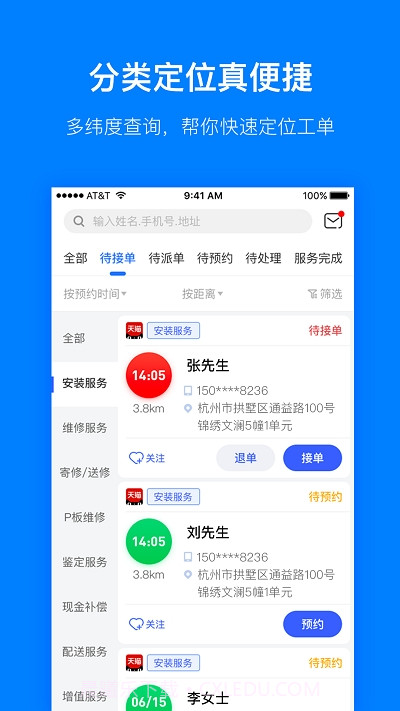 PanaPro(售后服务APP系统)截图1 PanaPro(售后服务APP系统)截图1