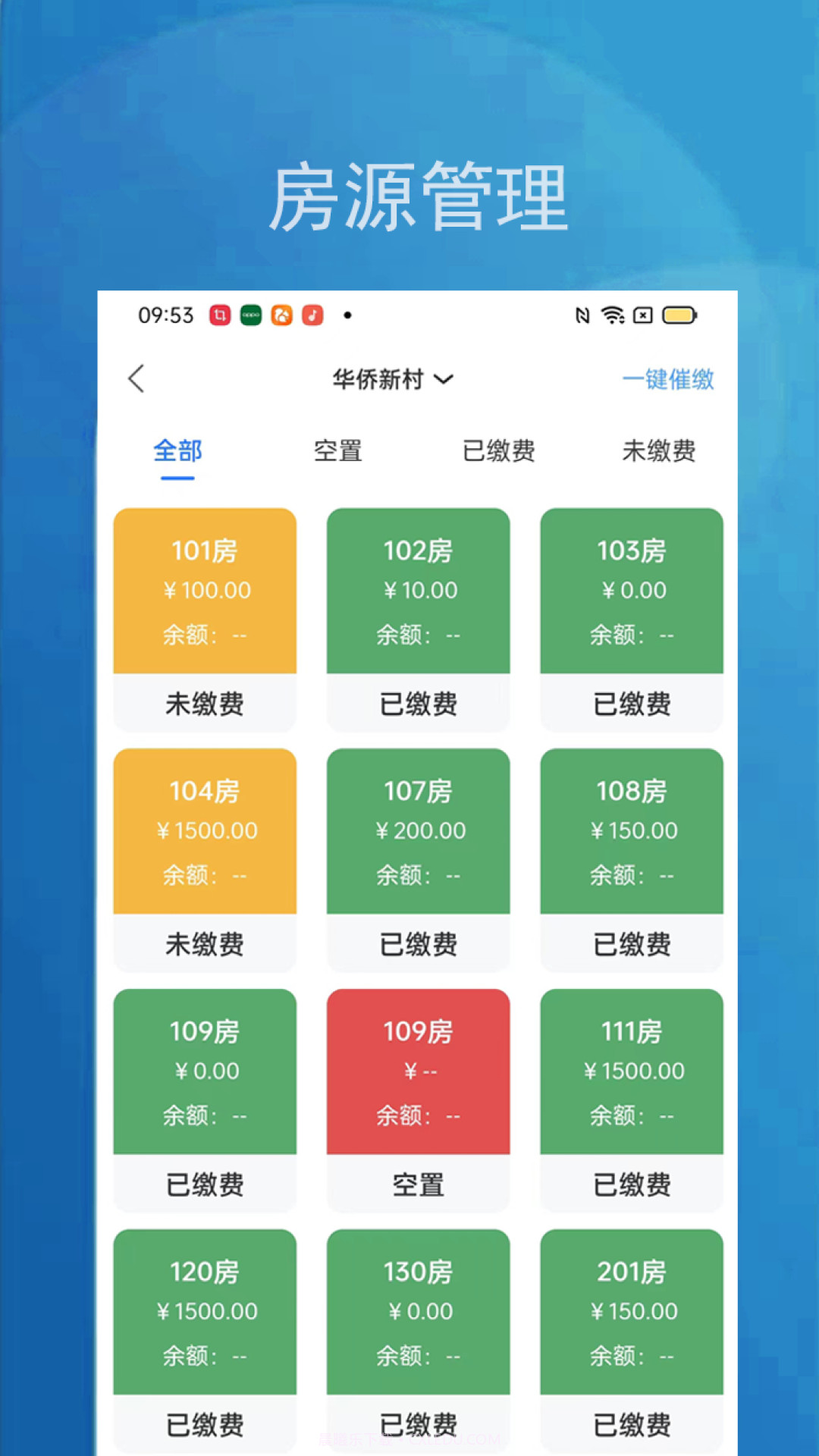 小兵管家管理端截图4 小兵管家管理端截图4