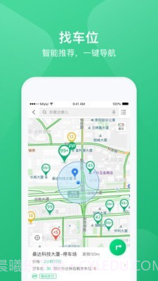 PP手机停车截图3