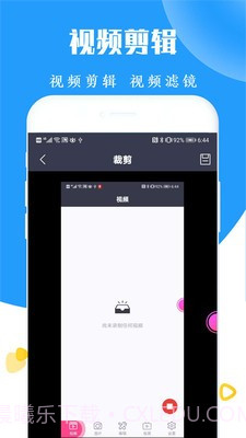 录屏截图剪辑器截图4 录屏截图剪辑器截图4