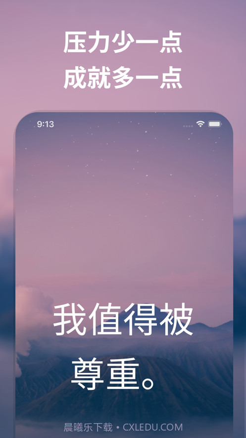i am每日自我肯定截图4 i am每日自我肯定截图4