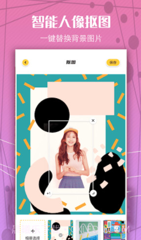 照片PS修图大师截图1 照片PS修图大师截图1