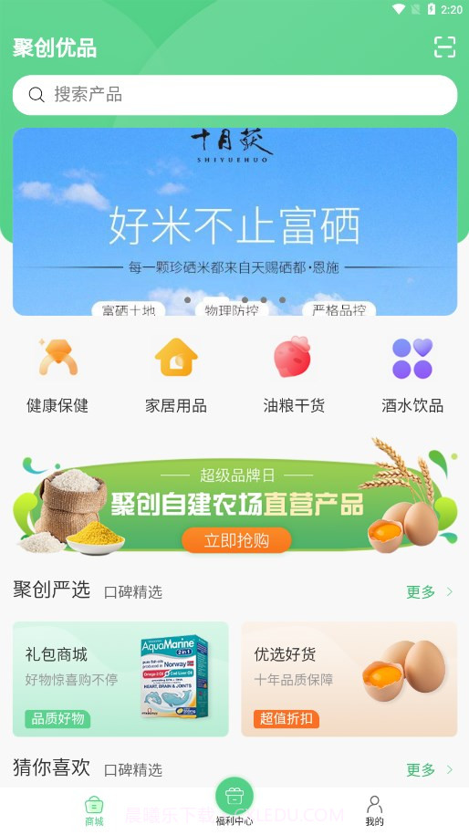 聚创优品截图2 聚创优品截图2
