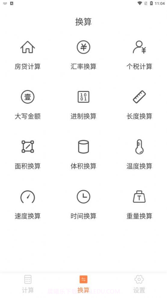 小蚂蚁计算器截图2 小蚂蚁计算器截图2