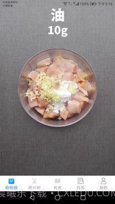 爱刷刷截图3 爱刷刷截图3