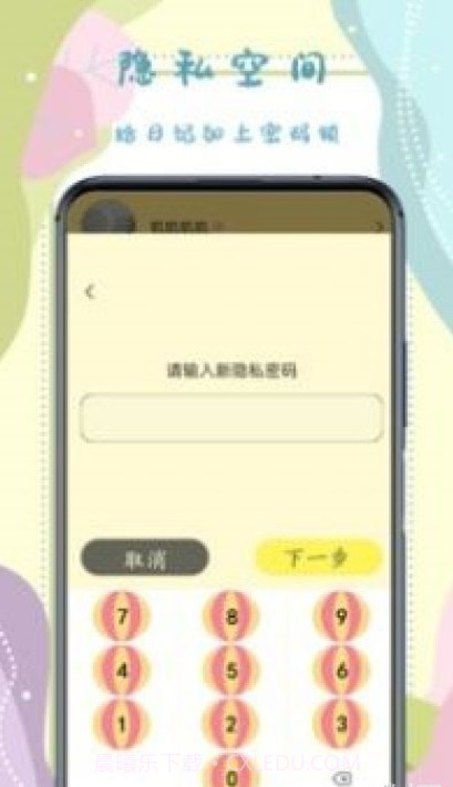 手帐记录本截图3 手帐记录本截图3