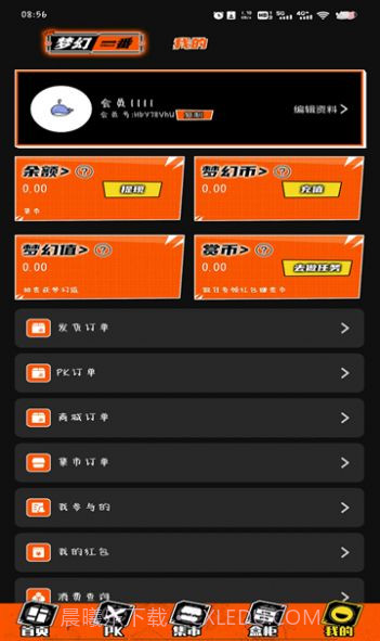 梦幻一番商城截图2