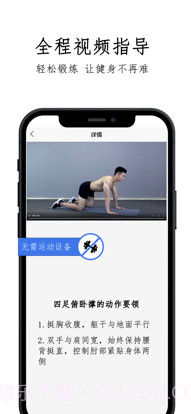 鹏程健身极速版截图2 鹏程健身极速版截图2