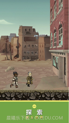 辐射避难所截图1 辐射避难所截图1