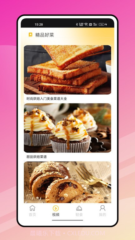 奇妙小厨房截图1 奇妙小厨房截图1