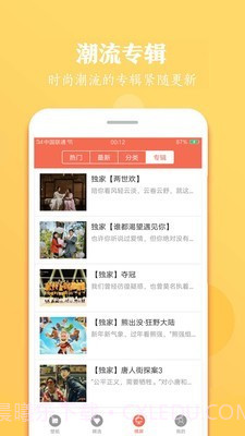 小美壁纸截图4 小美壁纸截图4