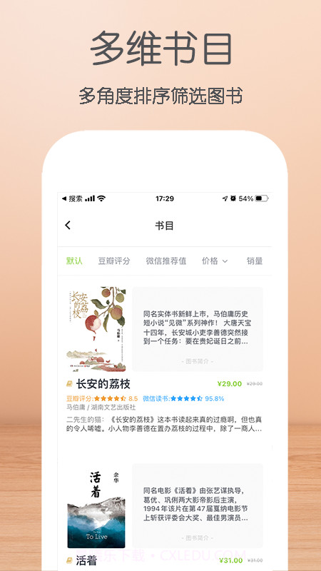 囤书截图3