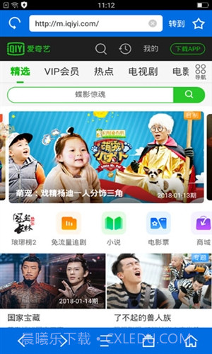 寰宇浏览器截图4 寰宇浏览器截图4