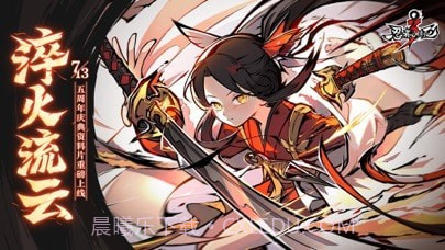 忍者必须死2通用版(内购)V1.0 中文手机版截图3