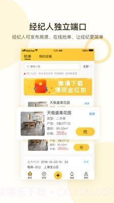 全民优家截图2 全民优家截图2