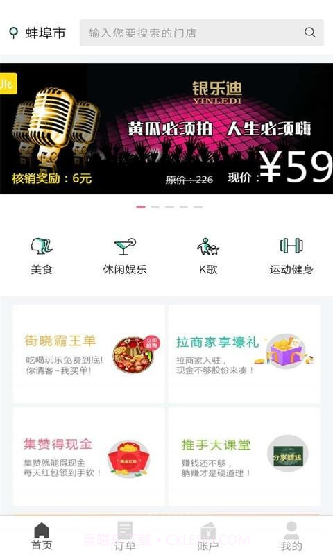 街晓截图2 街晓截图2