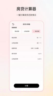 小明计算机无广告版截图2 小明计算机无广告版截图2