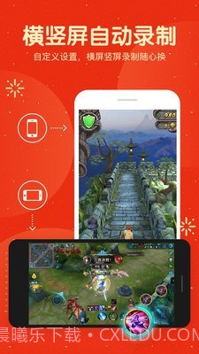 吃鸡录屏大师截图3