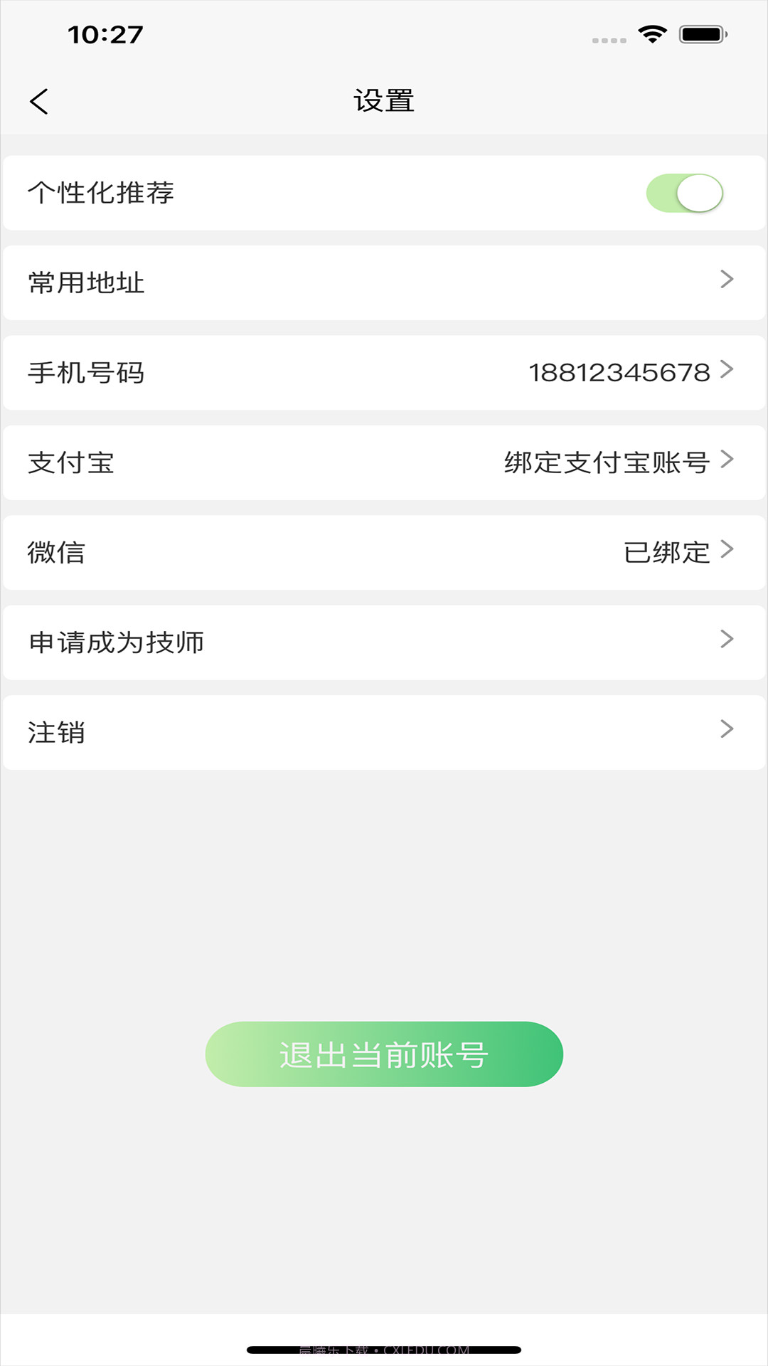 泰乘享截图1 泰乘享截图1