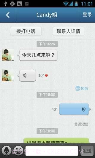 M+通讯录截图3 M+通讯录截图3