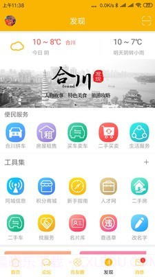 合优网截图3 合优网截图3