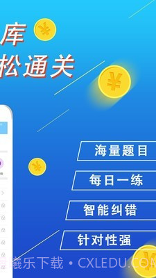 百分题库截图2 百分题库截图2