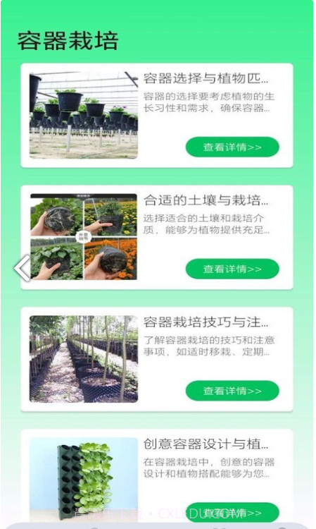 果园管家截图4 果园管家截图4