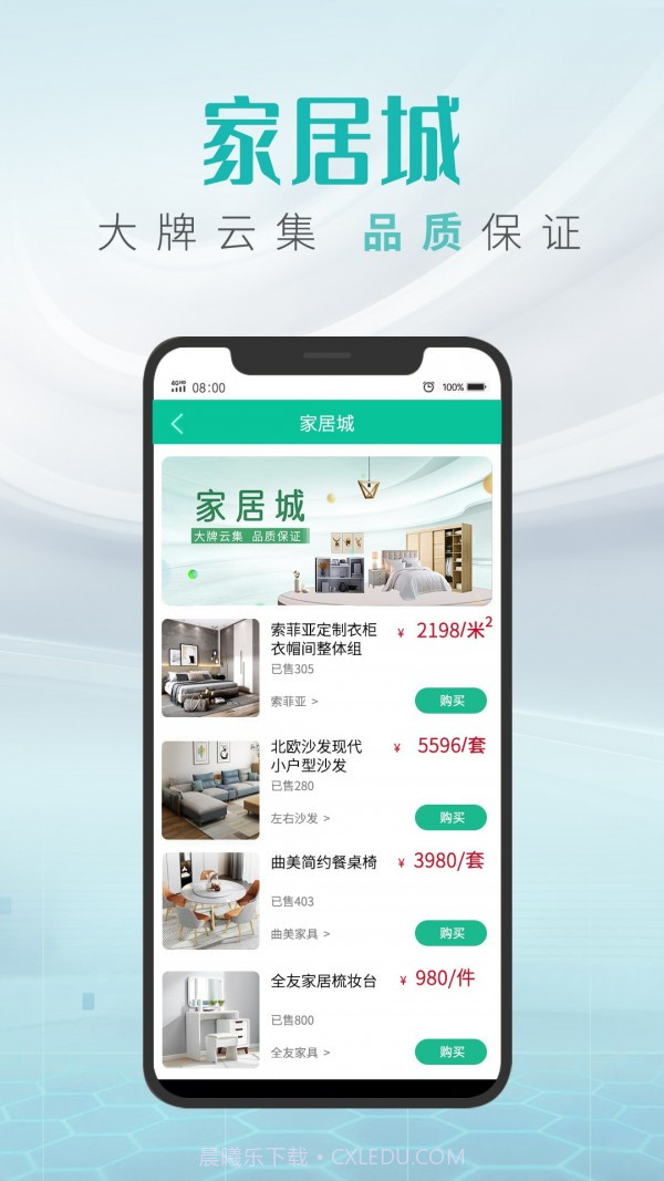 同城美家截图2 同城美家截图2
