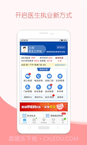 好大夫医生版截图2