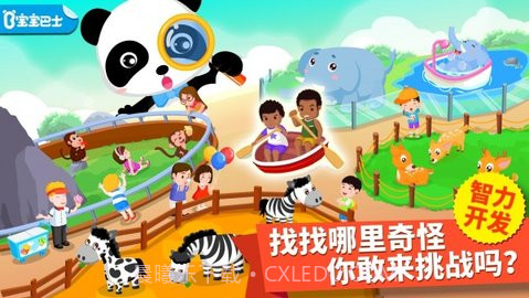 找找哪里不对（Upside Down）截图2