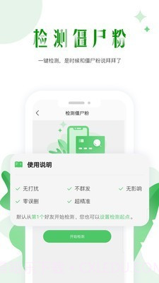 微商群发截图2 微商群发截图2