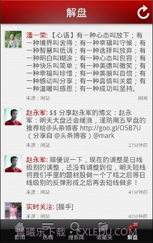 乐投财经早报截图1 乐投财经早报截图1