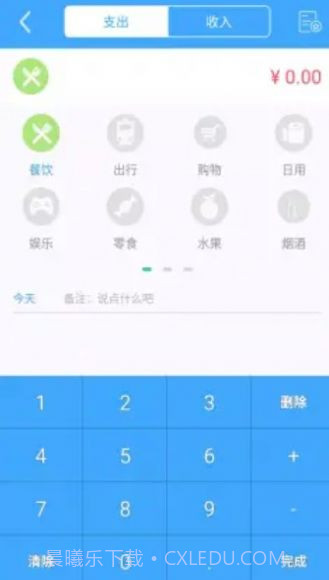 日常记录截图3 日常记录截图3