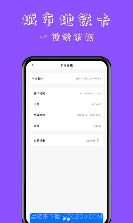 NFC门禁卡读卡专家截图2